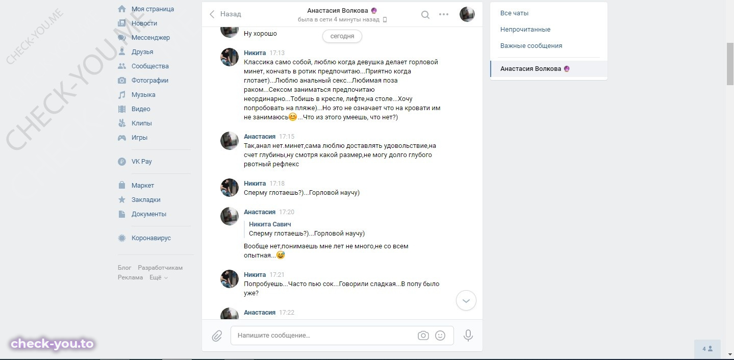 Нефедова (Волкова) Анастасия — фото 4