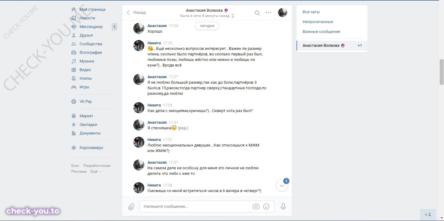 Нефедова (Волкова) Анастасия — фото 6