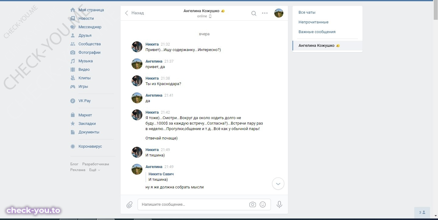 Кожушко Ангелина — фото 1