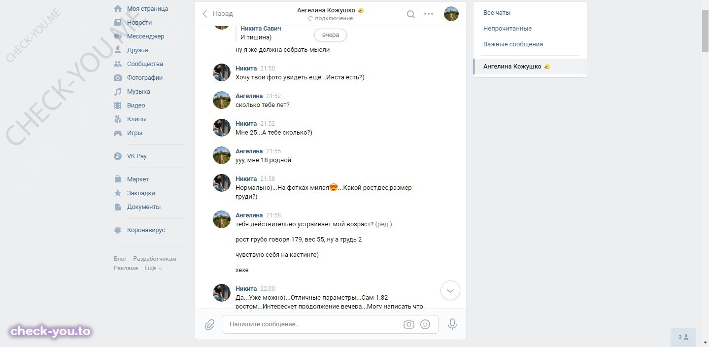 Кожушко Ангелина — фото 2