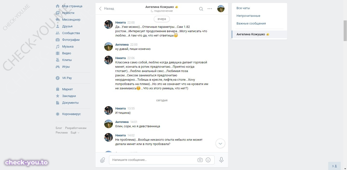 Кожушко Ангелина — фото 3