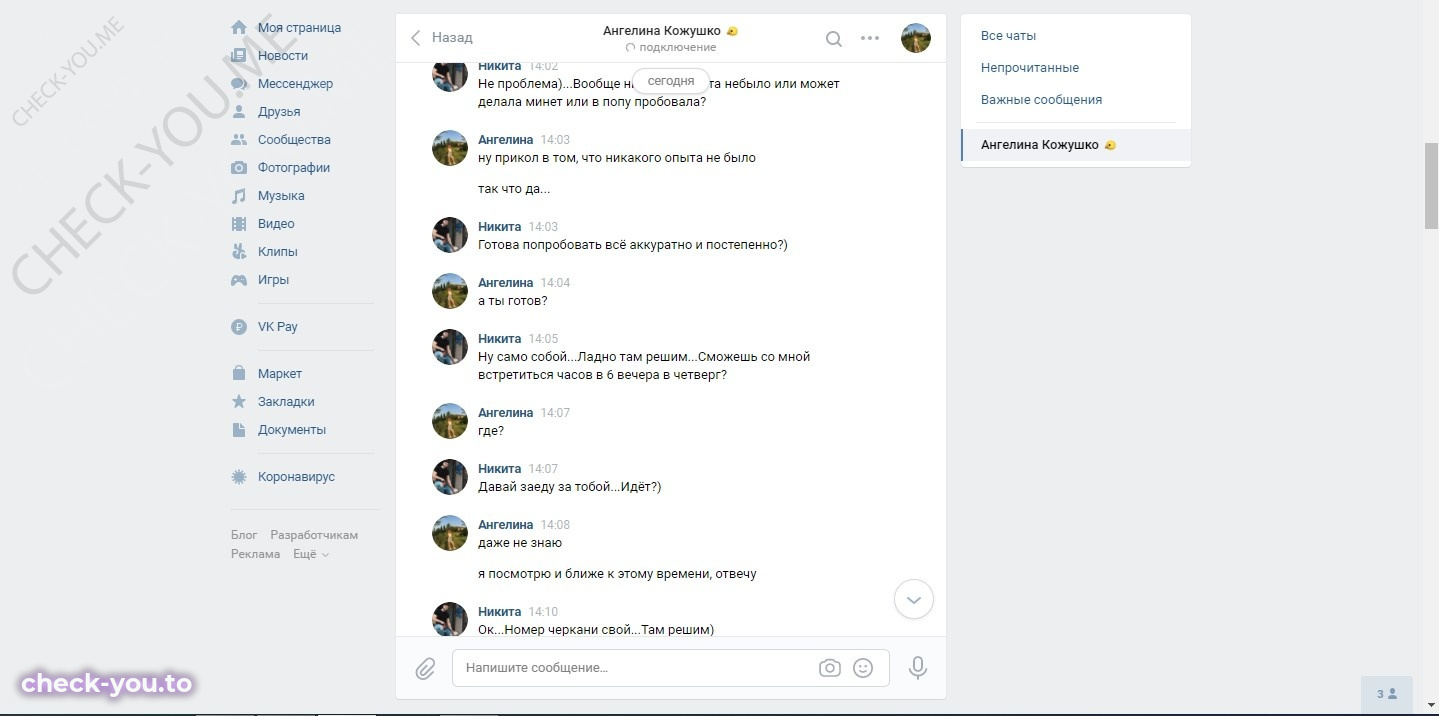 Кожушко Ангелина — фото 4