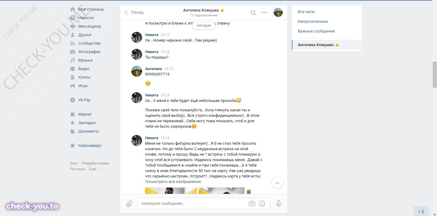 Кожушко Ангелина — фото 5