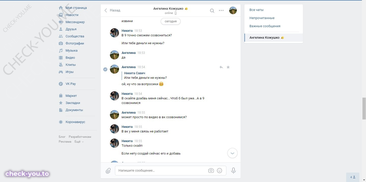 Кожушко Ангелина — фото 8