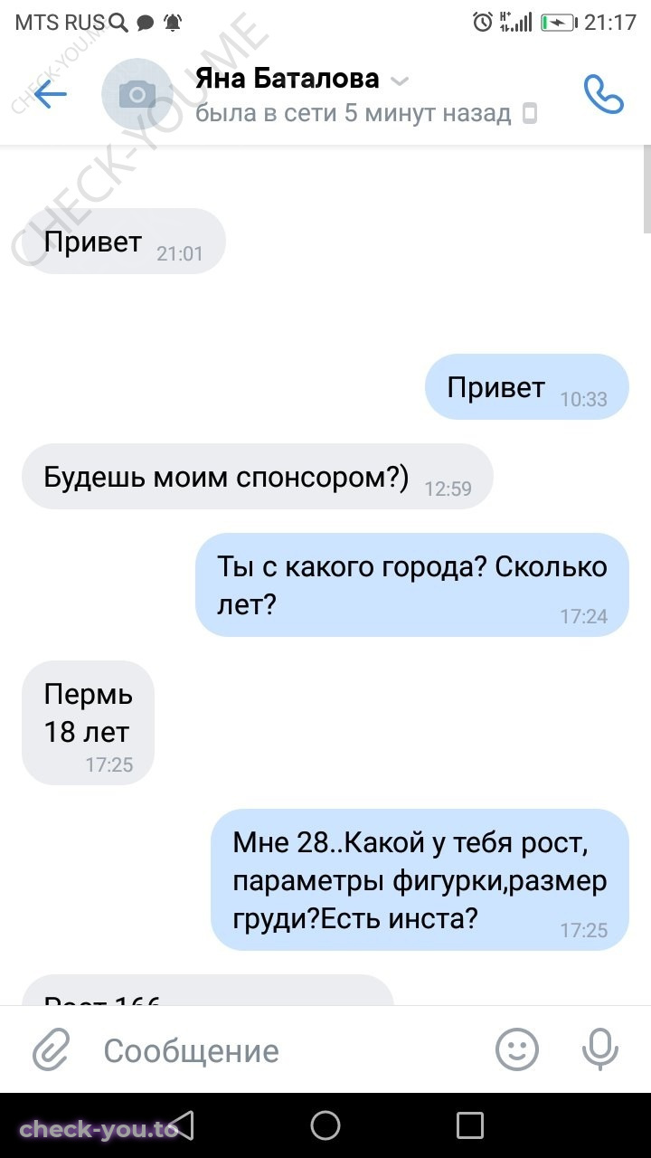 Баталова Яна — фото 1