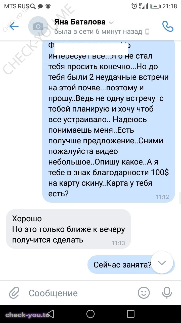 Баталова Яна — фото 10