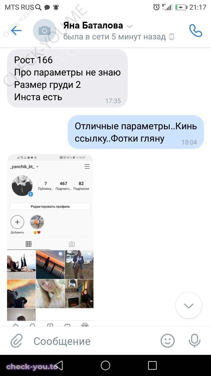 Баталова Яна — фото 2