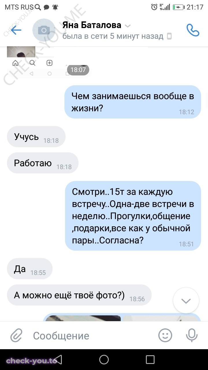 Баталова Яна — фото 3