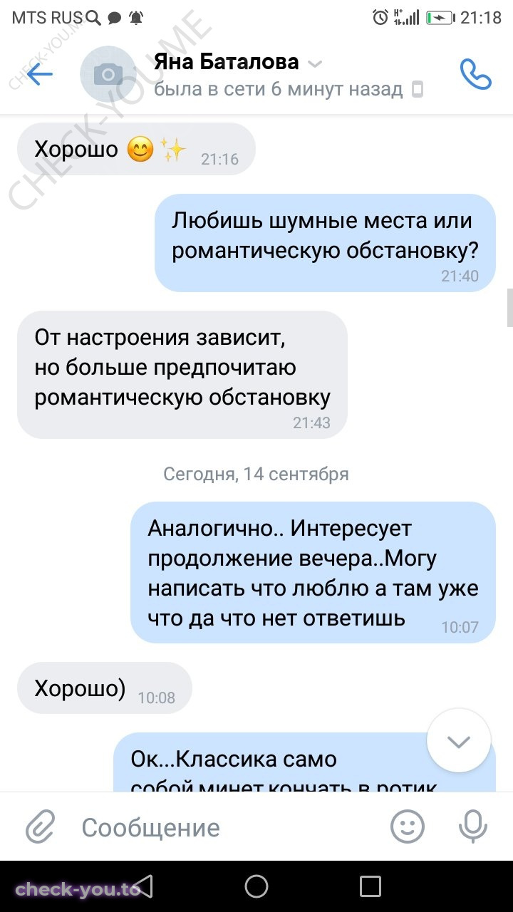 Баталова Яна — фото 4