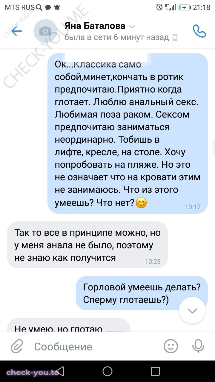 Баталова Яна — фото 5
