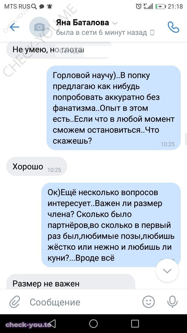 Баталова Яна — фото 6