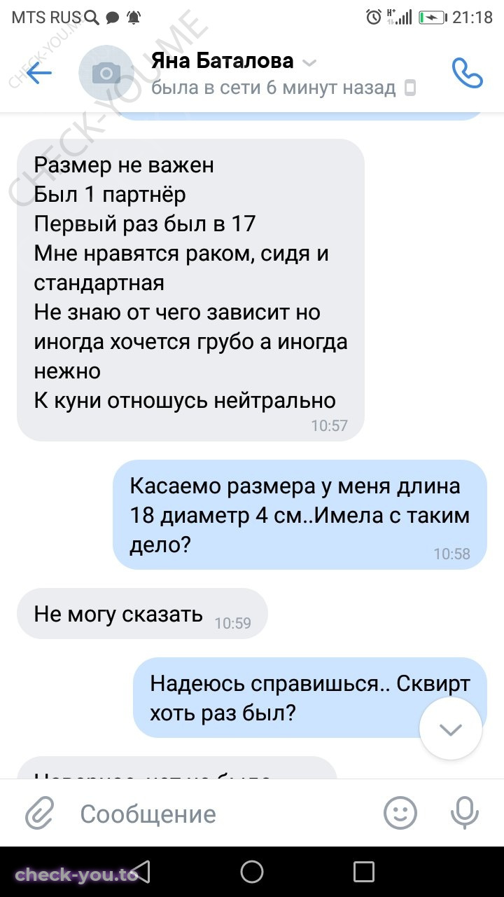 Баталова Яна — фото 7