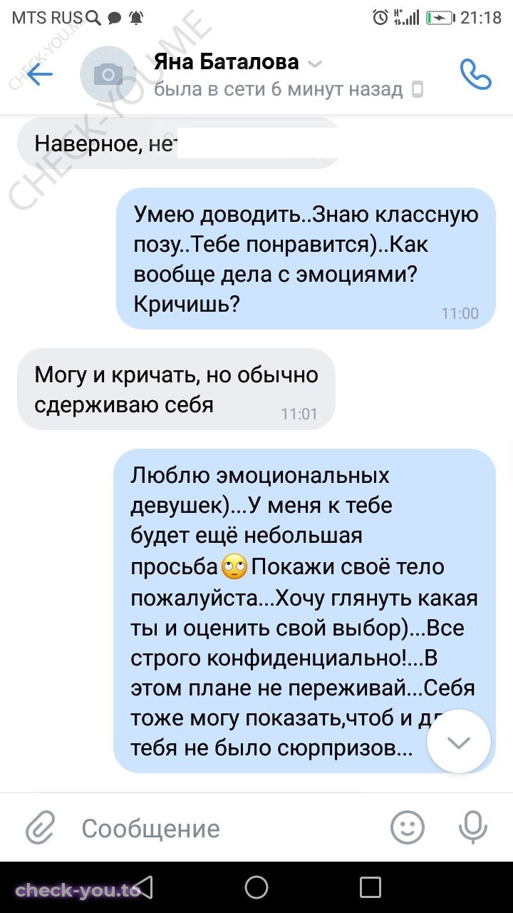 Баталова Яна — фото 8
