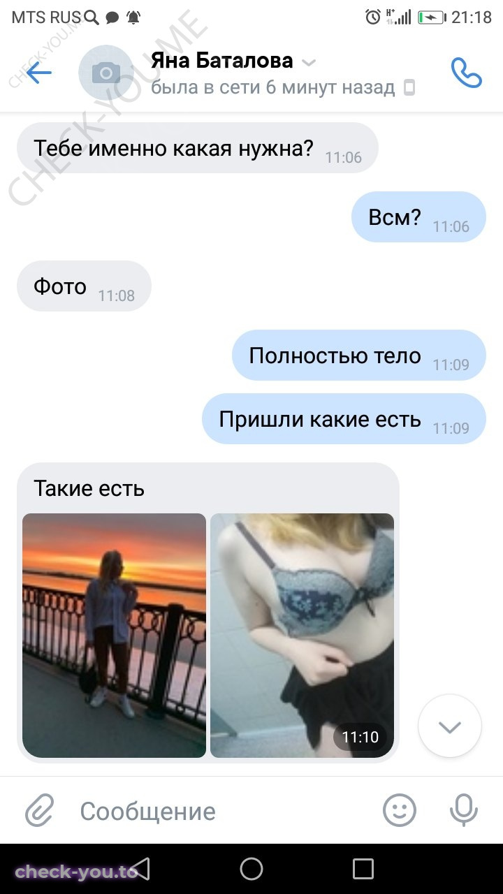 Баталова Яна — фото 9
