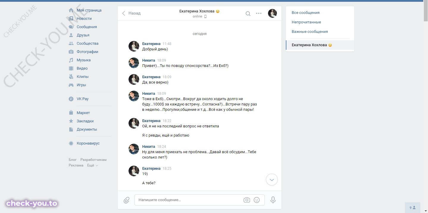 Хохлова Екатерина — фото 1