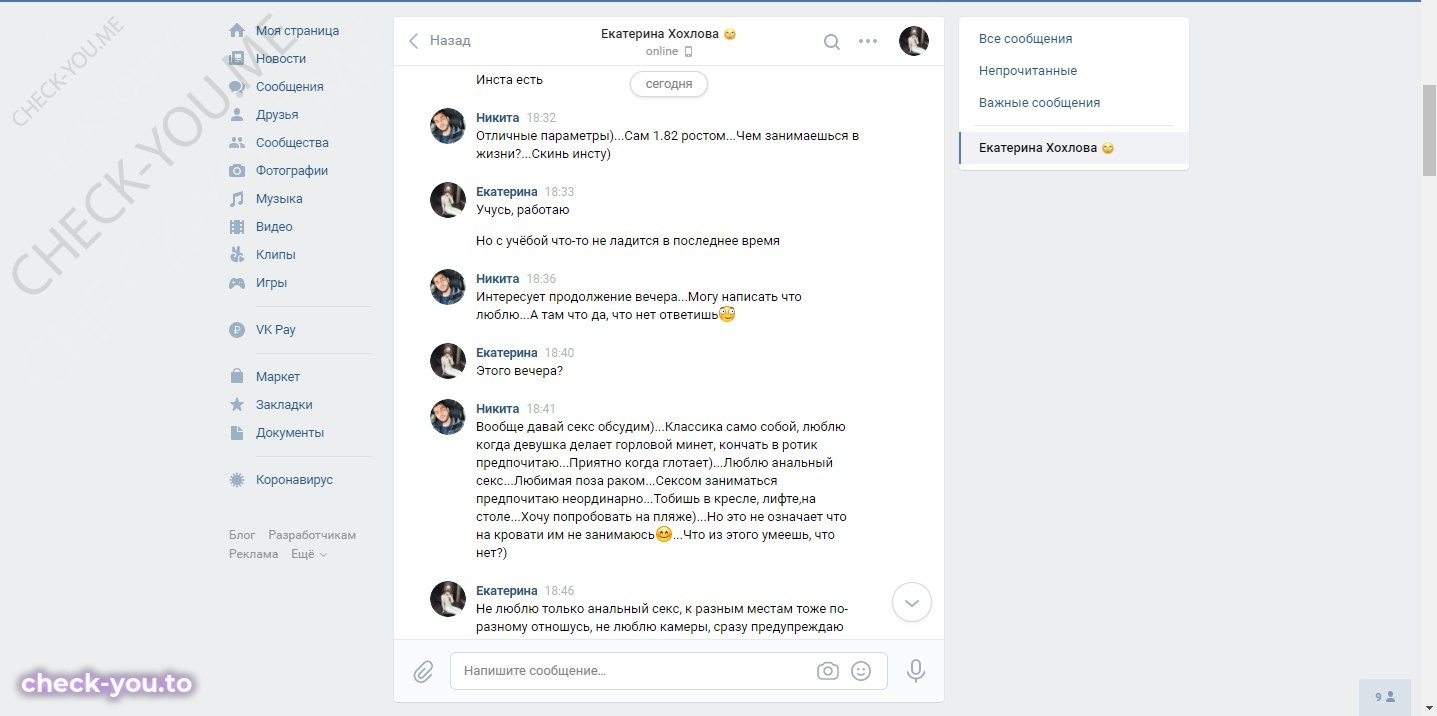 Хохлова Екатерина — фото 3