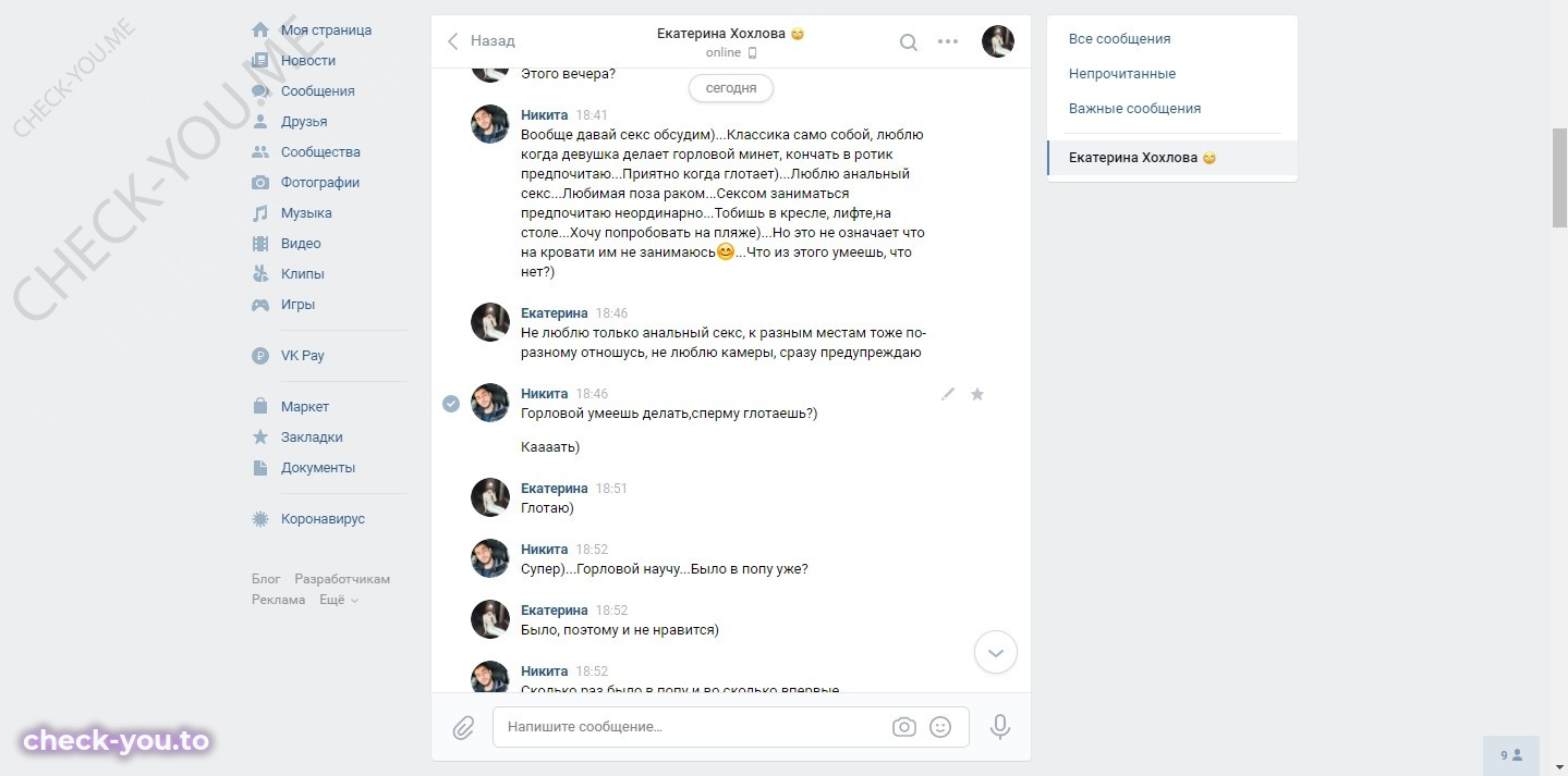 Хохлова Екатерина — фото 4