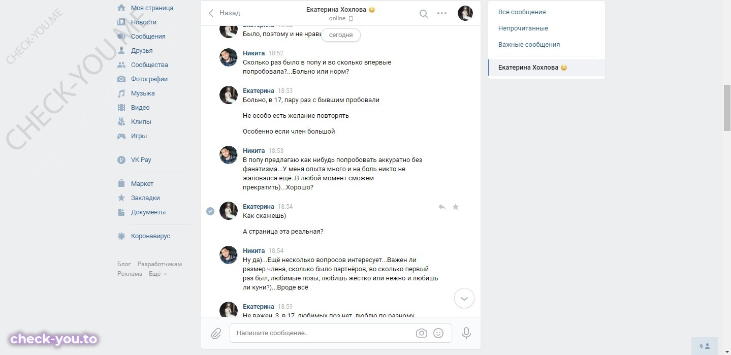 Хохлова Екатерина — фото 5
