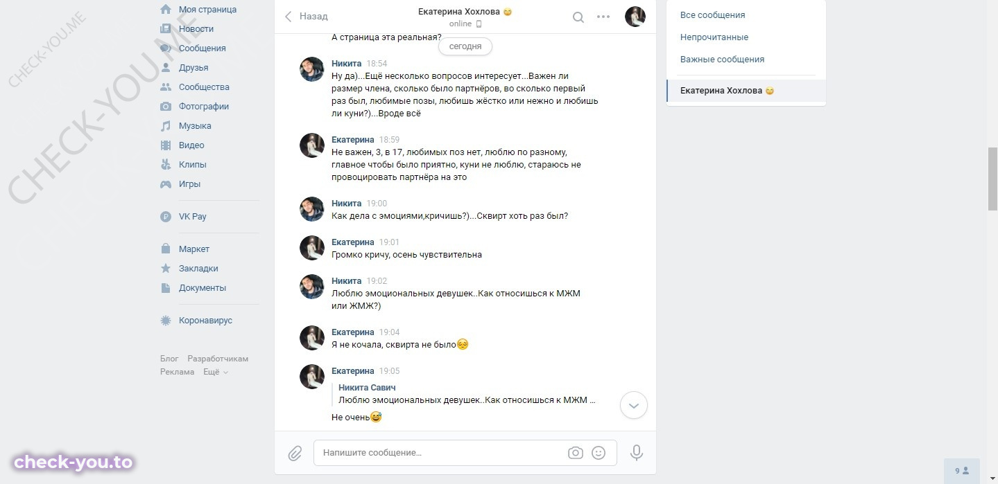 Хохлова Екатерина — фото 6