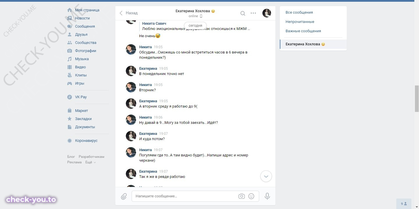 Хохлова Екатерина — фото 7