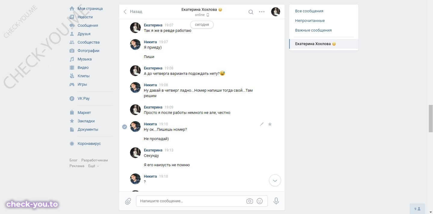 Хохлова Екатерина — фото 8