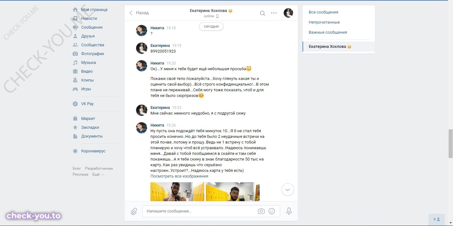 Хохлова Екатерина — фото 9