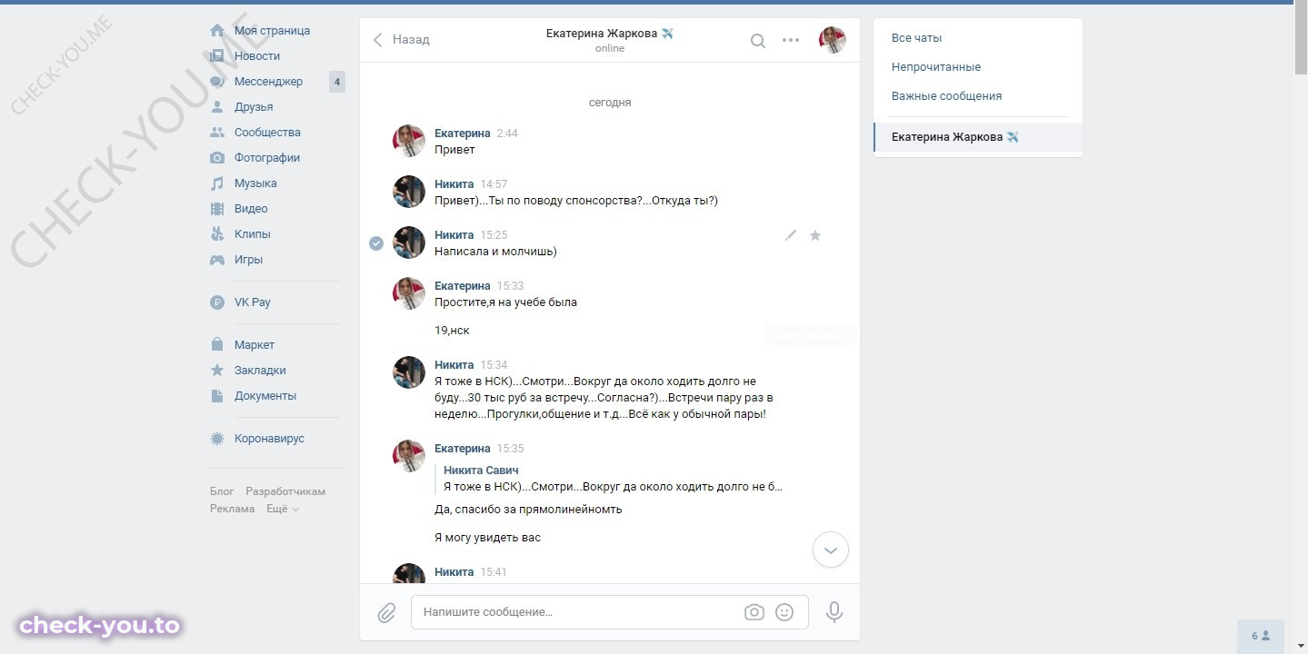 Жаркова Екатерина — фото 1