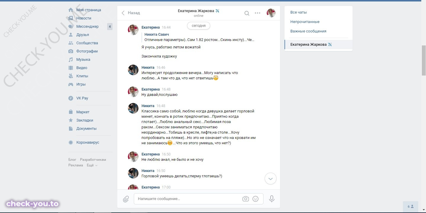 Жаркова Екатерина — фото 4