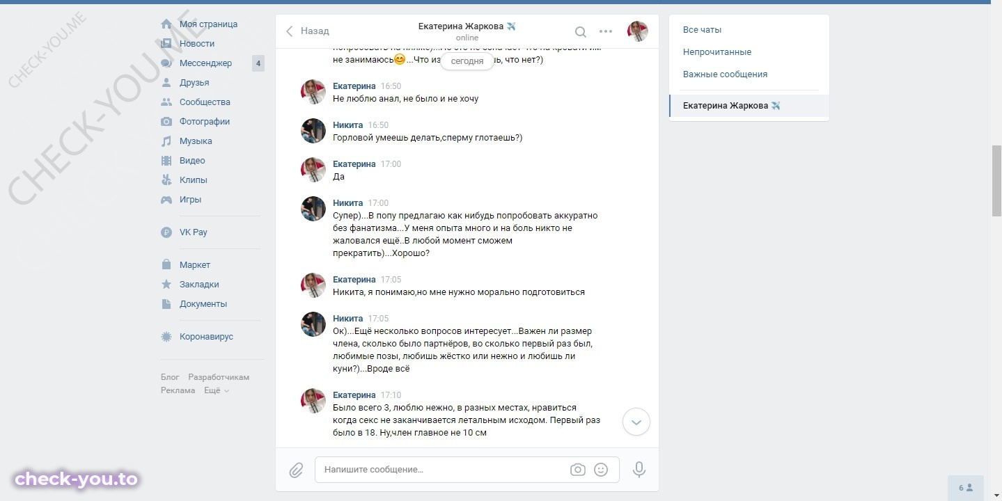 Жаркова Екатерина — фото 5
