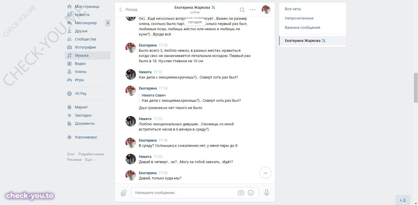 Жаркова Екатерина — фото 6