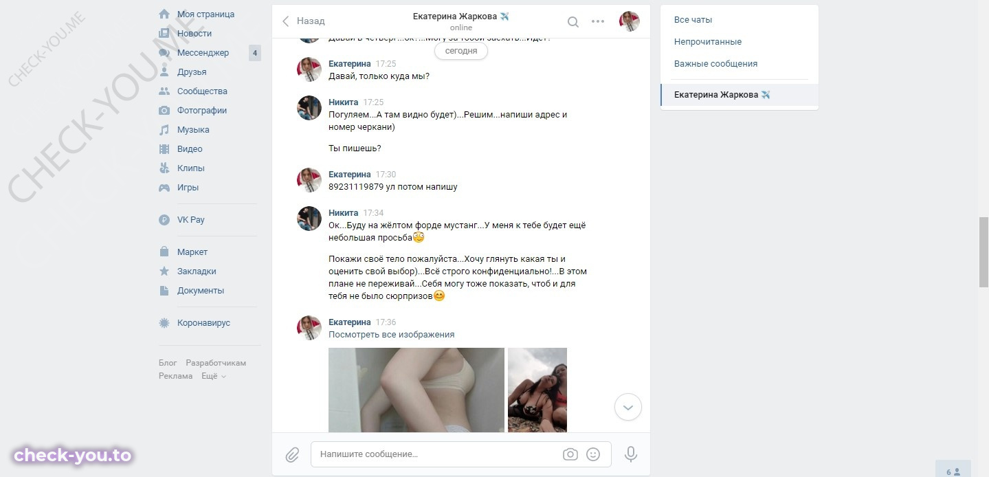 Жаркова Екатерина — фото 7