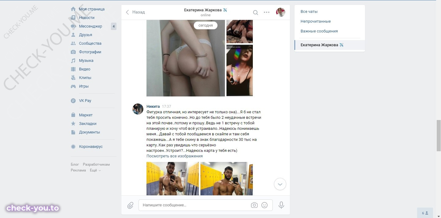 Жаркова Екатерина — фото 8