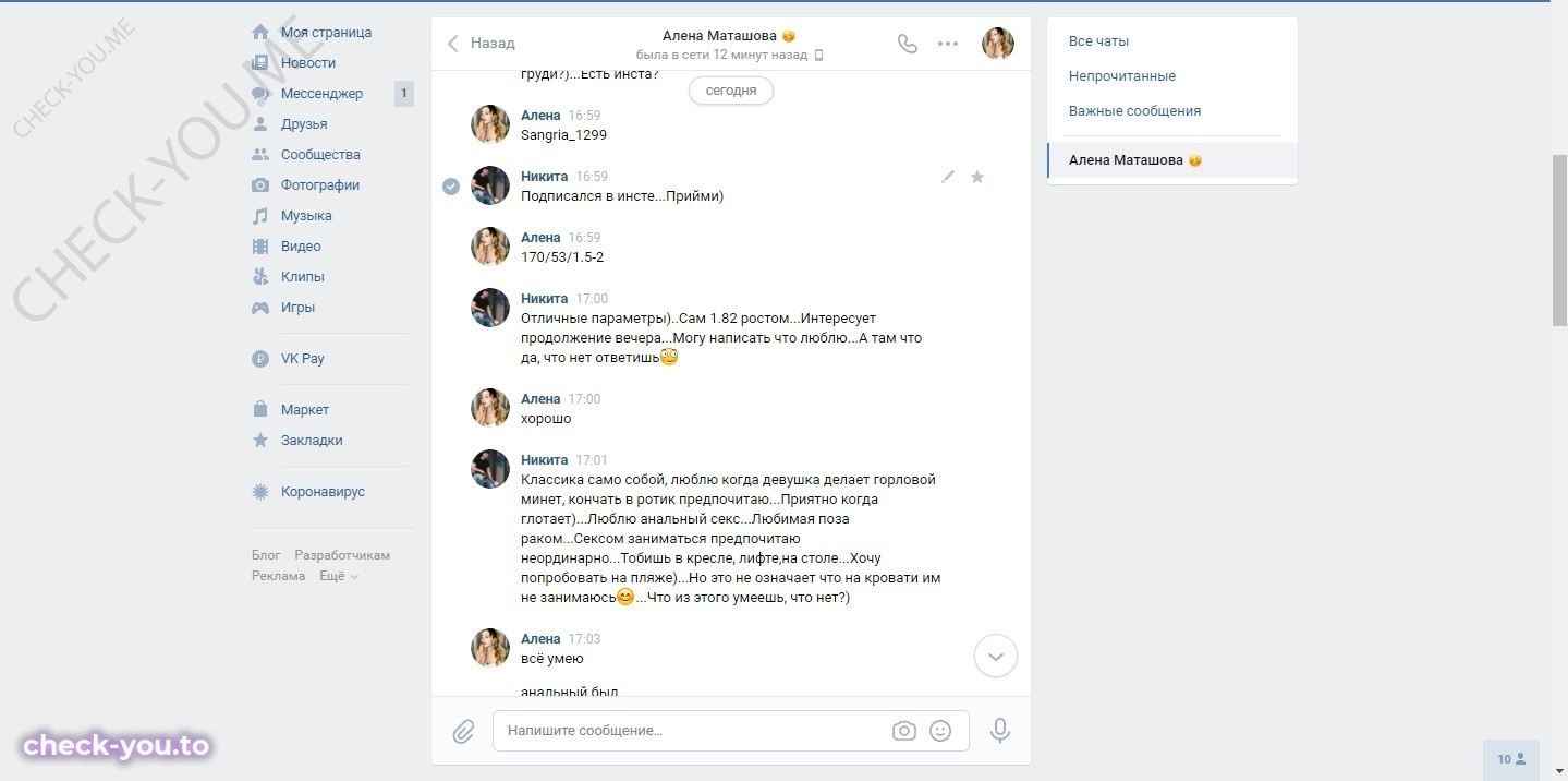 Маташова Алёна — фото 3