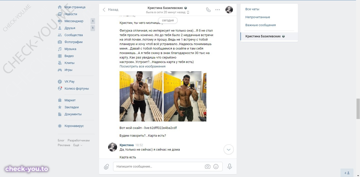 Базилевских Кристина — фото 10