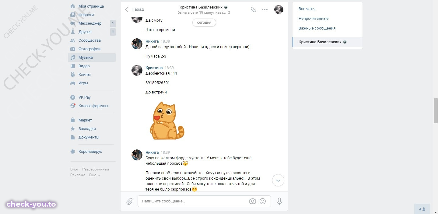 Базилевских Кристина — фото 8