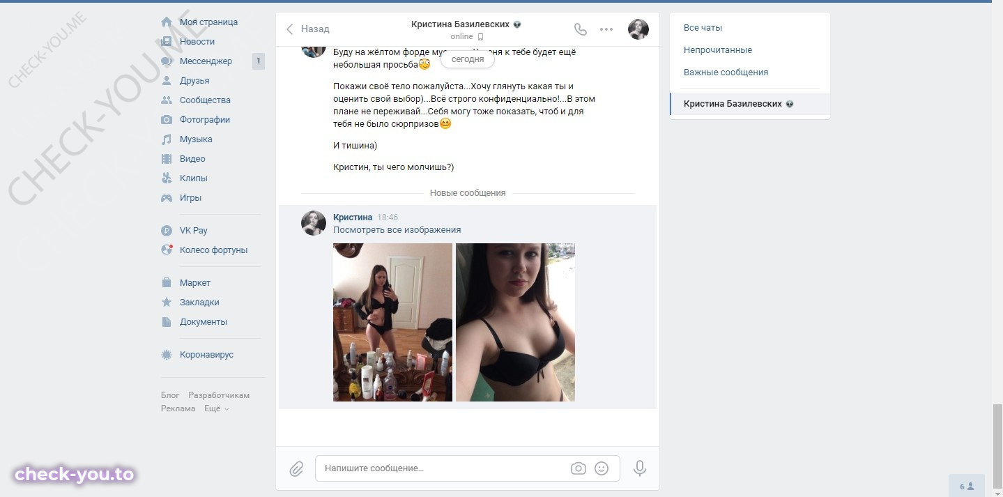 Базилевских Кристина — фото 9
