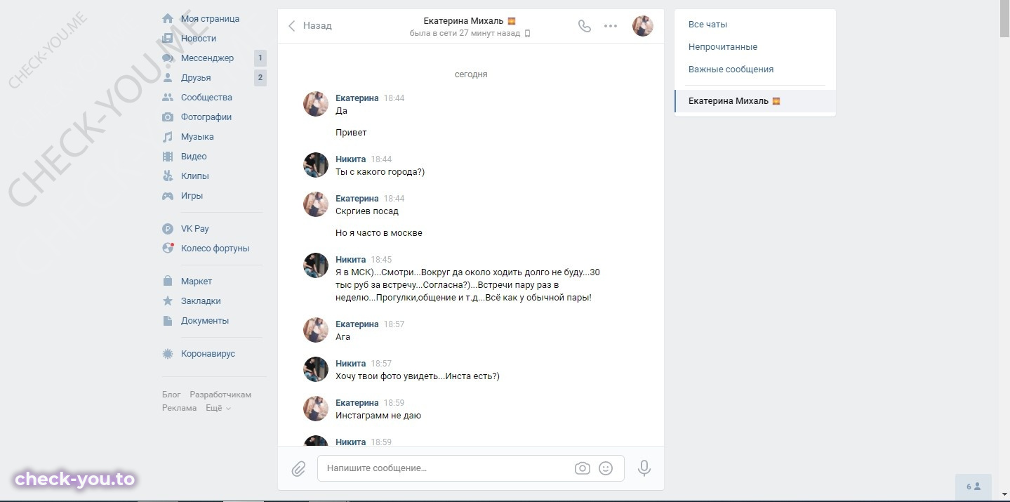 Михаль Екатерина — фото 1