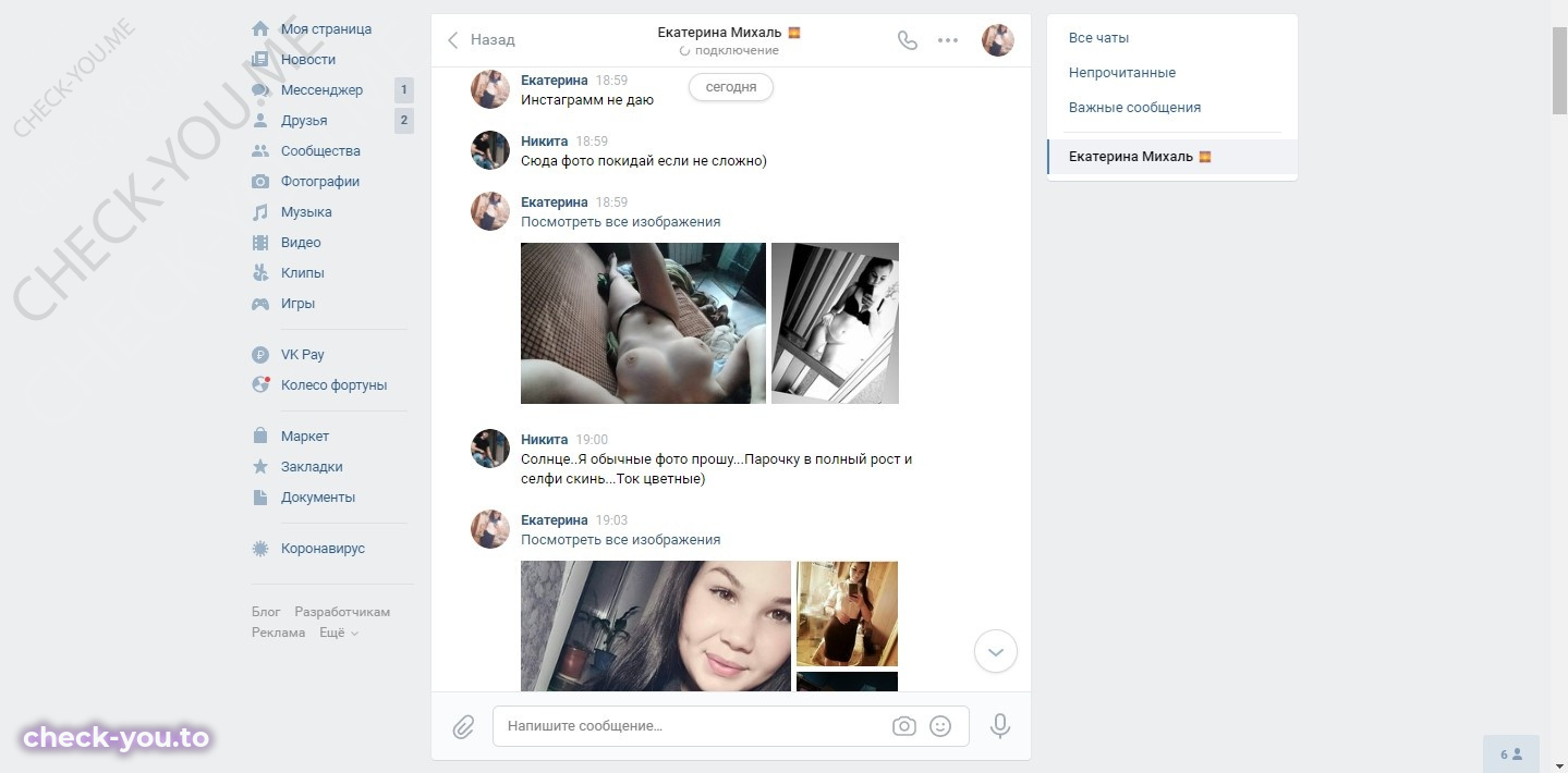 Михаль Екатерина — фото 2
