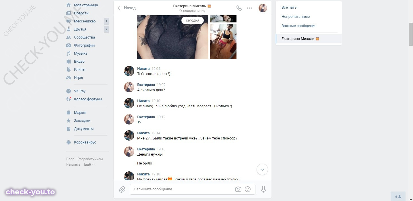 Михаль Екатерина — фото 3