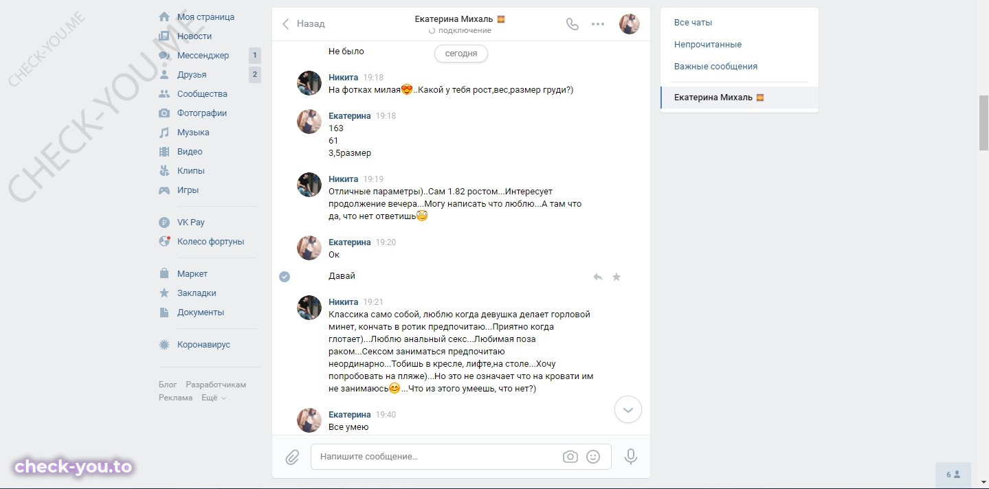 Михаль Екатерина — фото 4