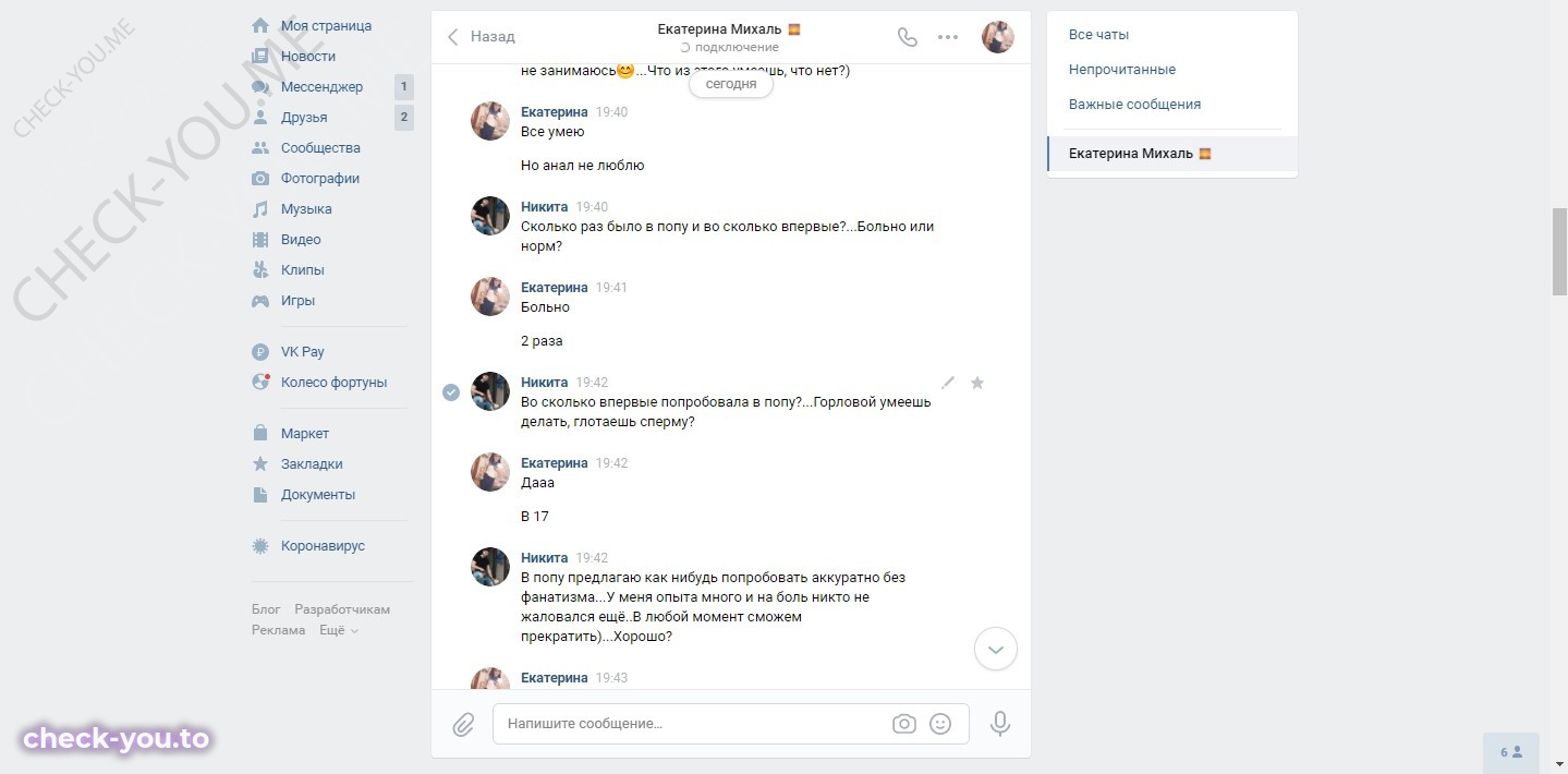 Михаль Екатерина — фото 5