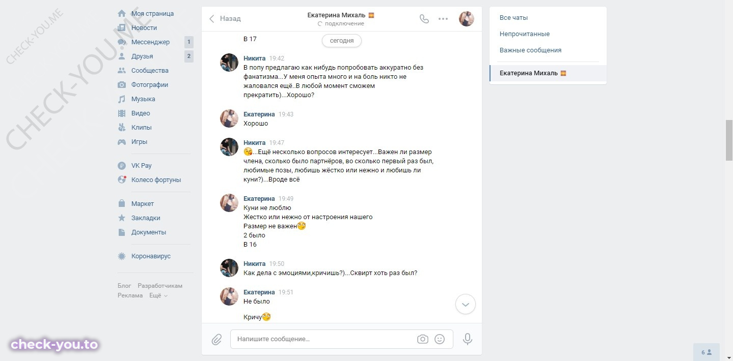 Михаль Екатерина — фото 6