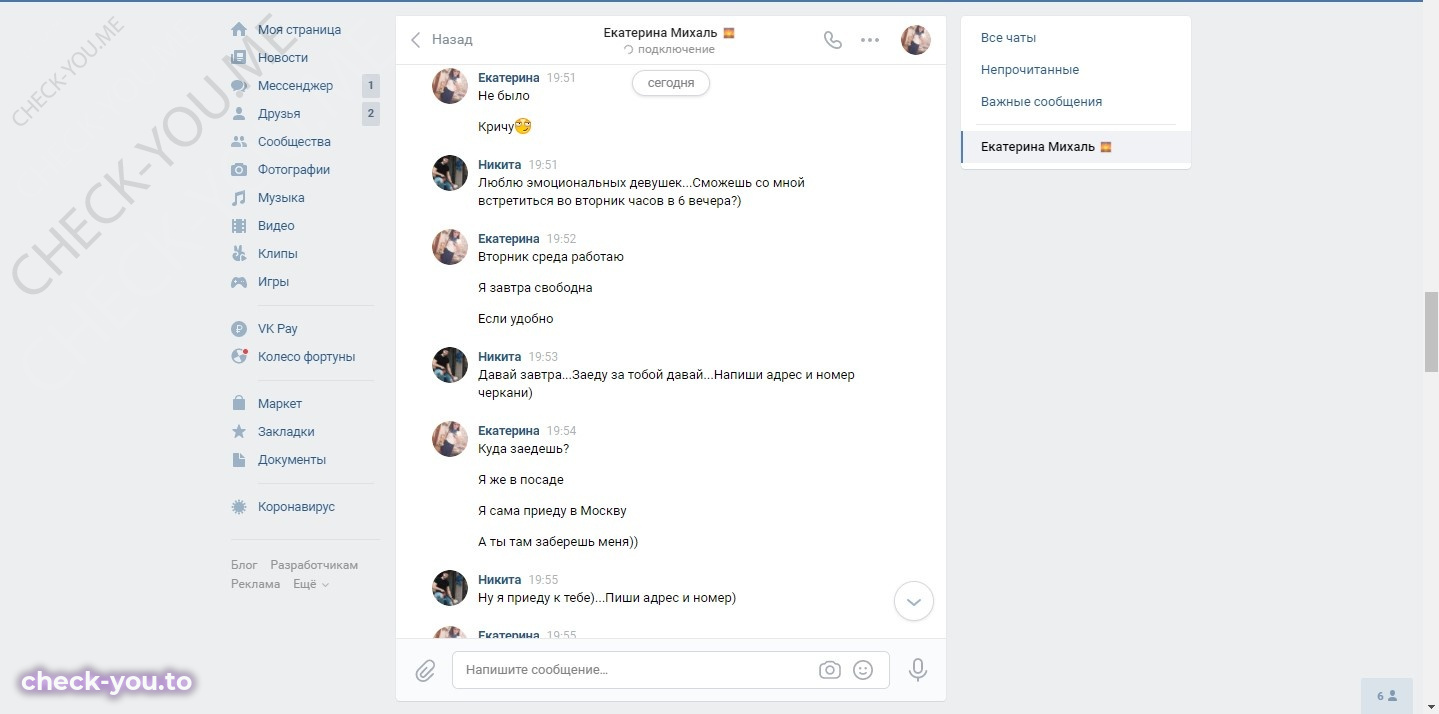 Михаль Екатерина — фото 7