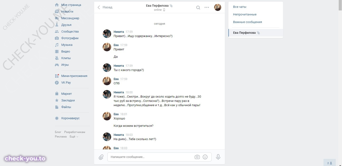Виноградова Валерия Сергеевна — фото 1