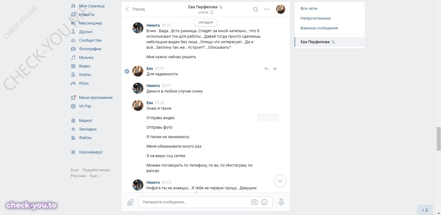 Виноградова Валерия Сергеевна — фото 10