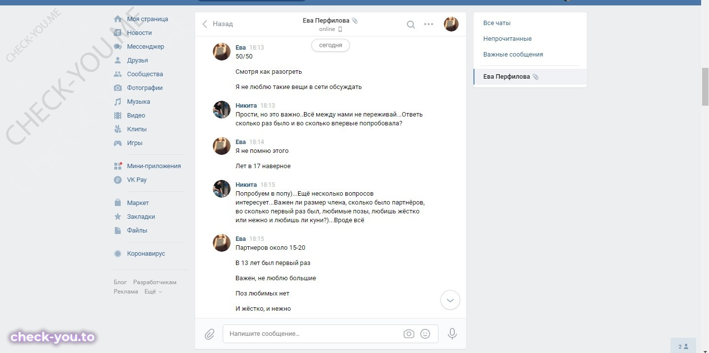 Виноградова Валерия Сергеевна — фото 4