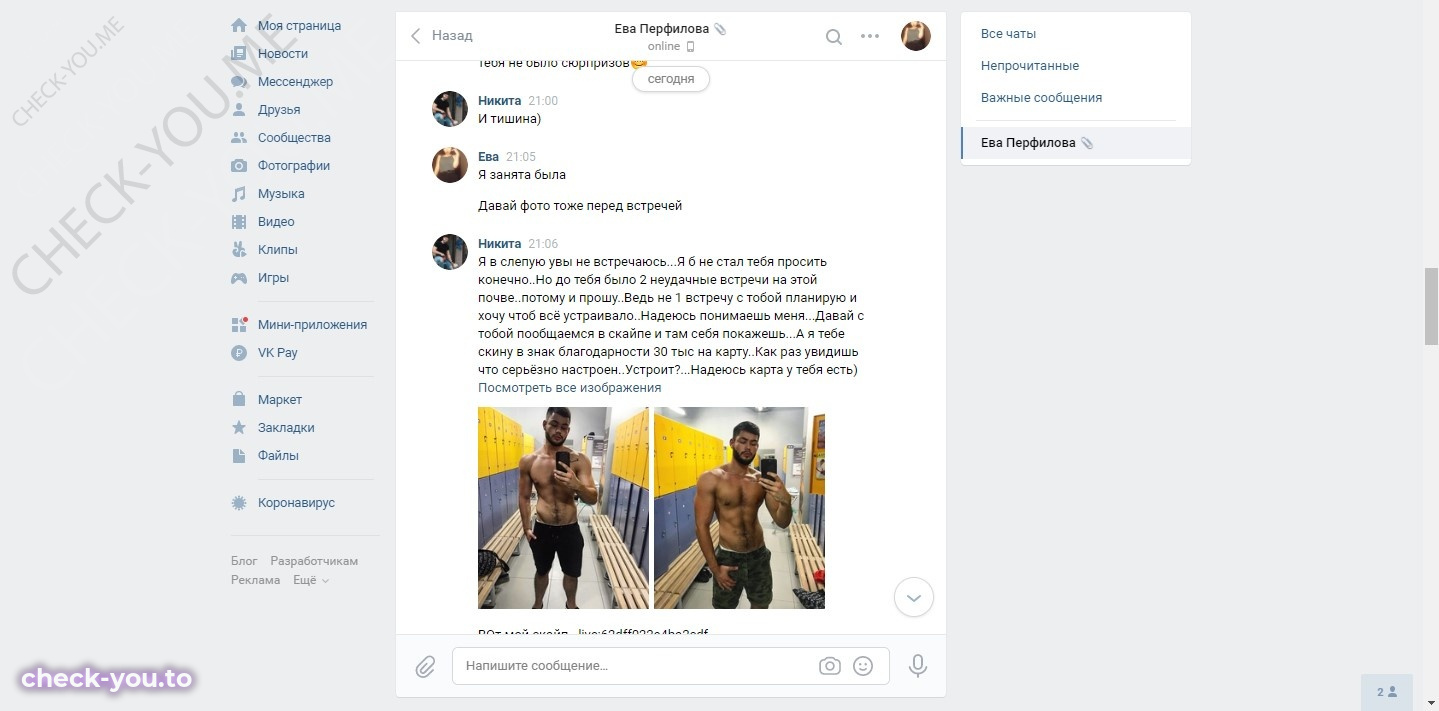 Виноградова Валерия Сергеевна — фото 7