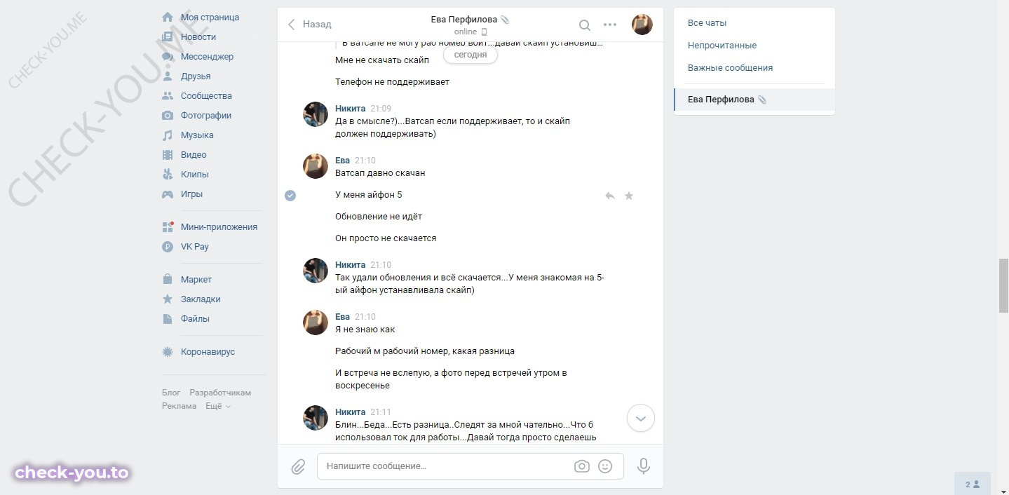 Виноградова Валерия Сергеевна — фото 9