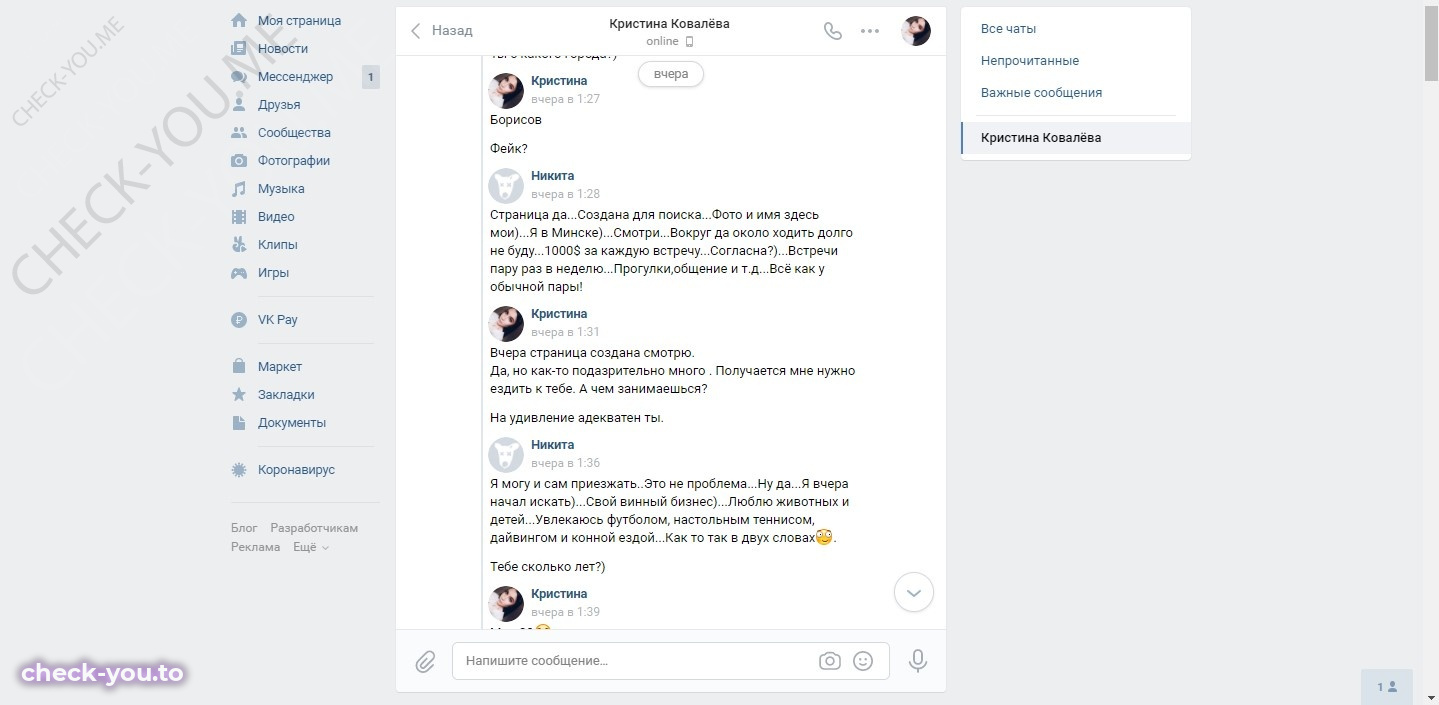 Ковалёва Кристина — фото 2