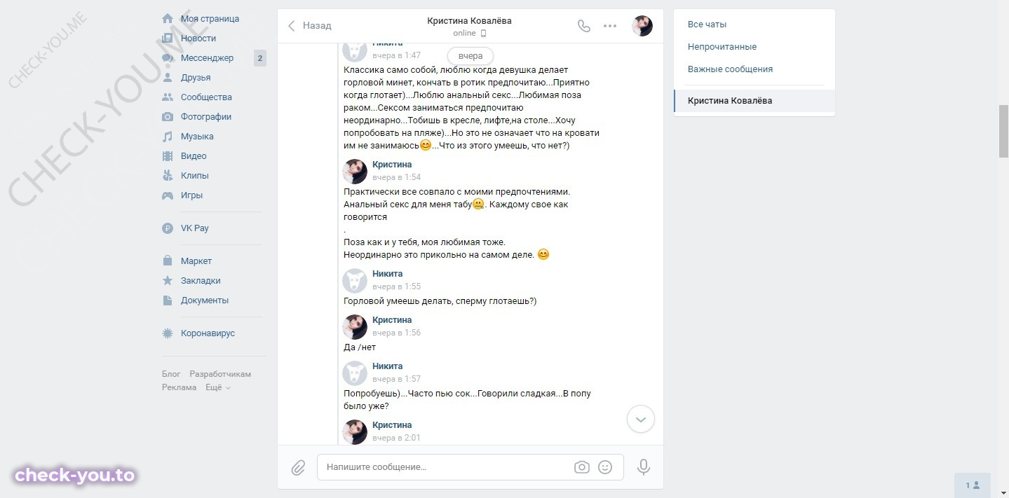 Ковалёва Кристина — фото 5